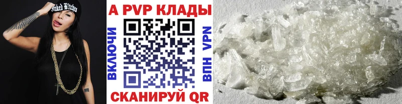Alfa_PVP Crystall  Байкальск 