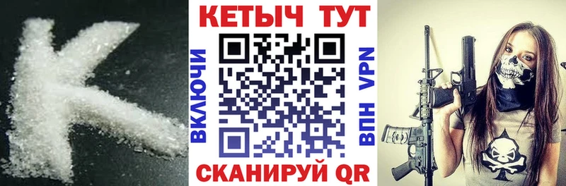КЕТАМИН ketamine  Байкальск 