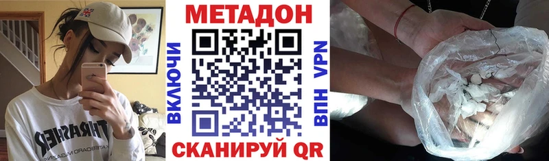 МЕТАДОН methadone  Байкальск 
